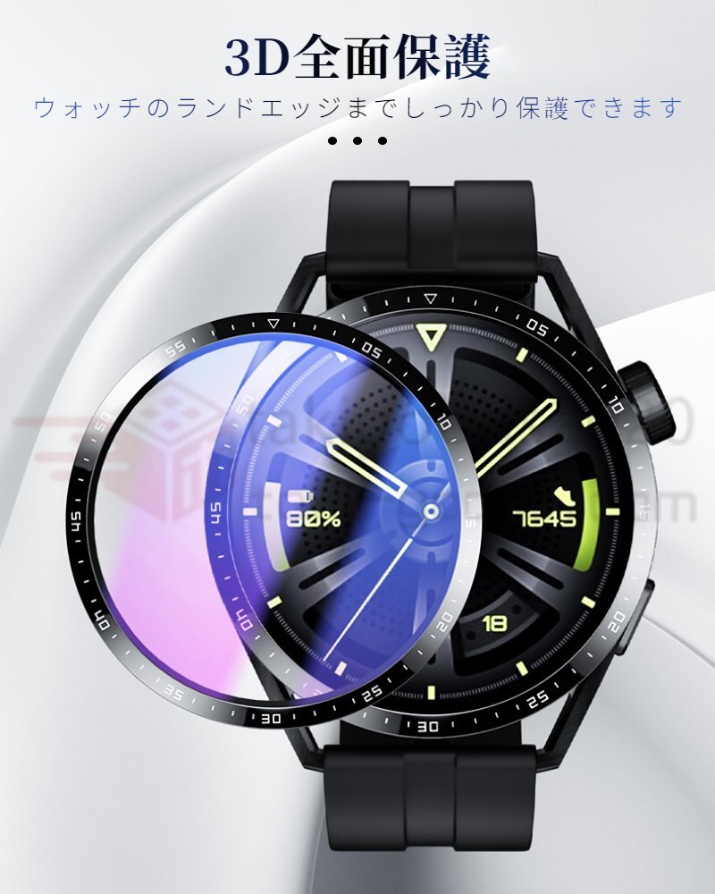 HUAWEI WATCH GT 3/GT 3 PRO/GT 2e/GT 2 46mm用 43mm用 42mm用全画面保護 強化ガラス保護フィルム/液晶保護シートフィルム画面保護衝撃吸収_画像3