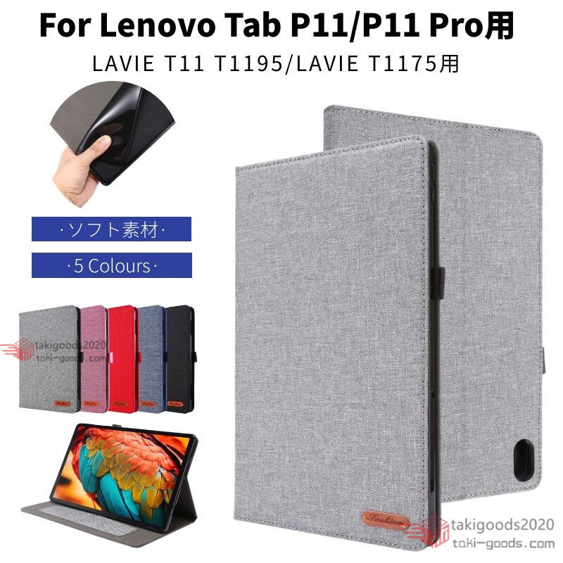 LAVIE T11 T1195/T1175用11.5インチLenovo Tab P11 5G/P11 Plus/P11 Proタブレット用レザーケース保護カバースタンド手帳型オートスリープの画像1