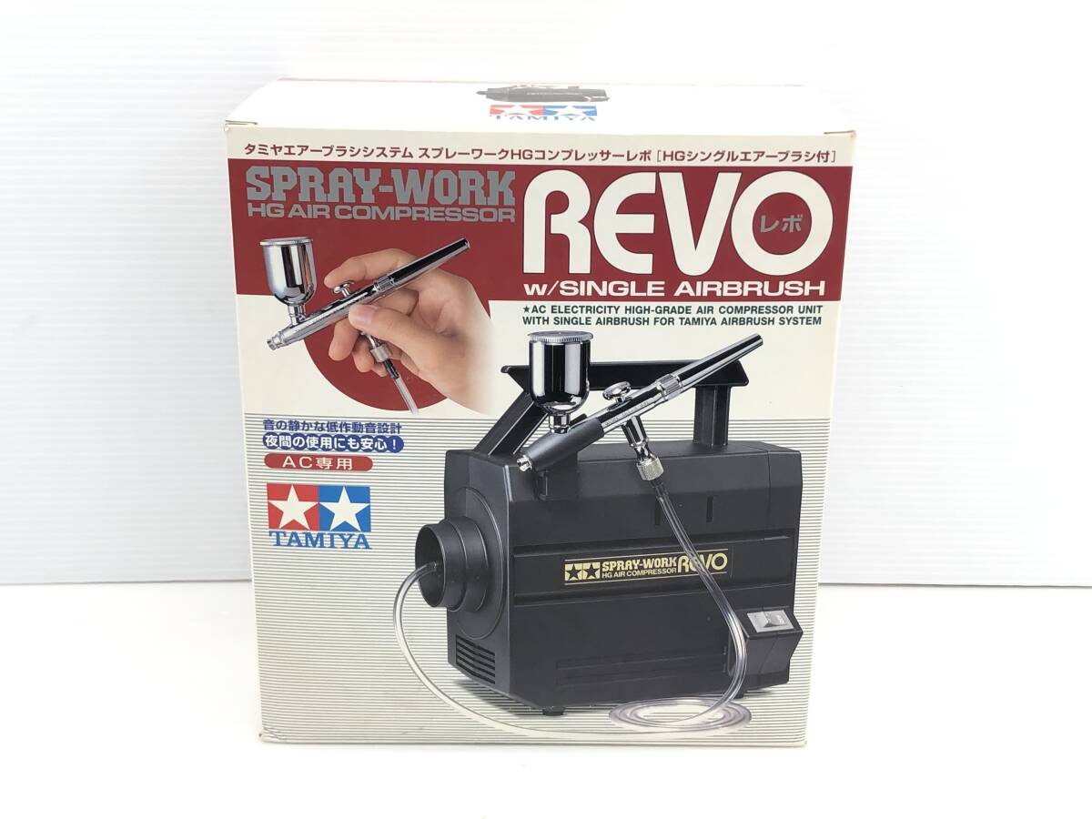 ●TAMIYA タミヤ スプレーHGコンプレッサー REVO HGシングルエアーブラシ付 未使用品●の画像2