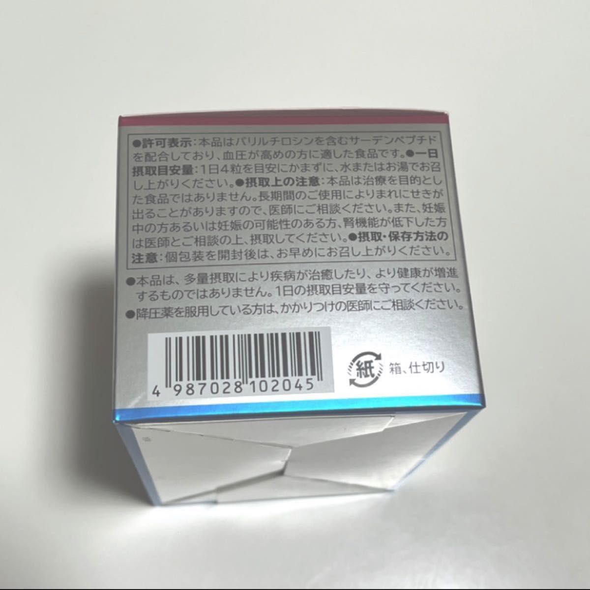 【新品未使用】エーザイ ヘルケア 4粒×30袋入　サプリメント　高血圧　トクホ