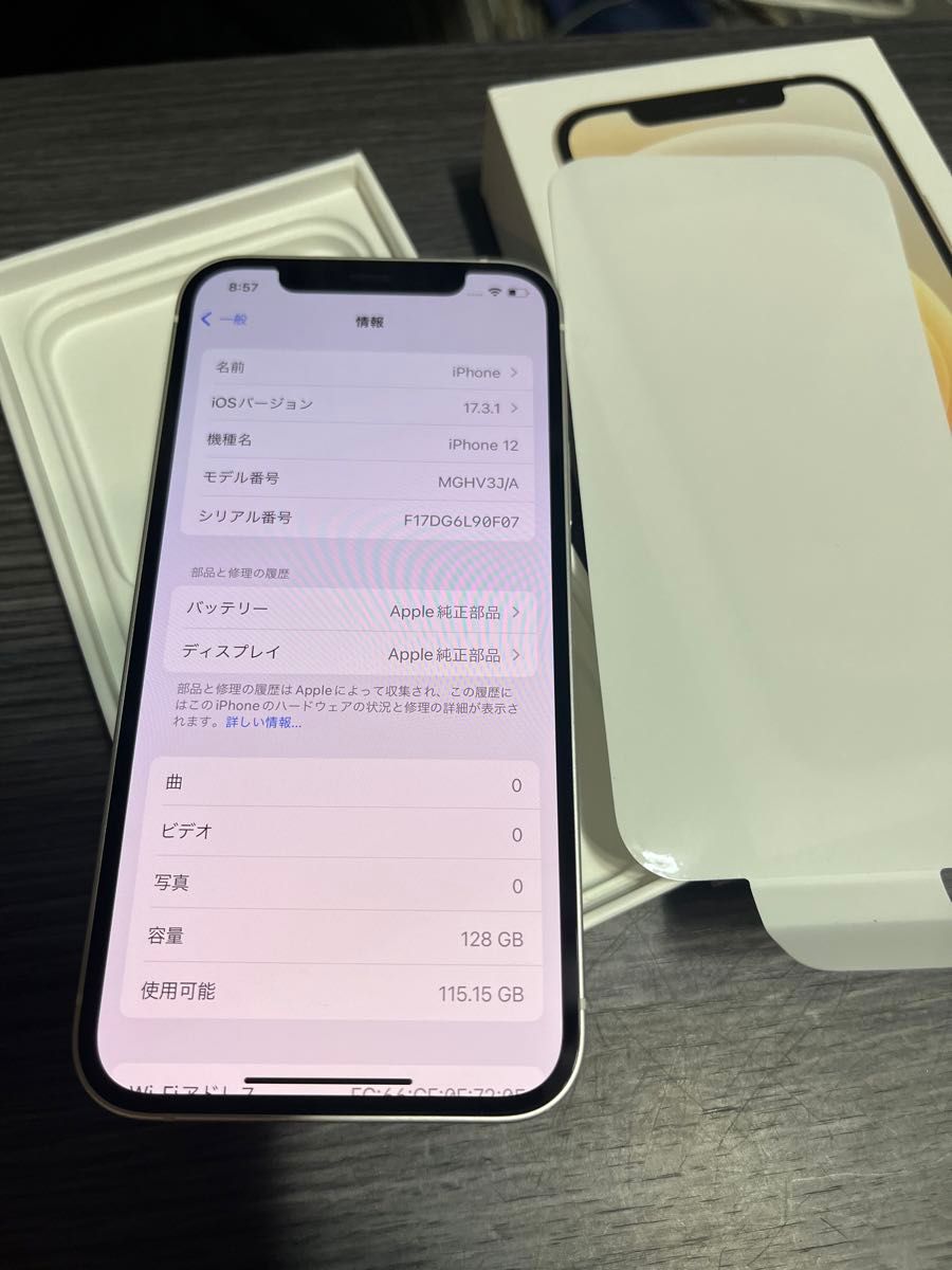 SIMロック解除済バッテリー100% iPhone 12 128GB ホワイト バッテリー100パーセント iPhone 12 128GB ホワイト SIMフリー