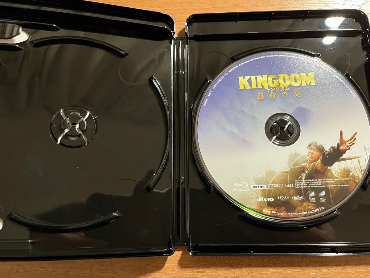 KINGDOM キングダム　運命の炎　Blu-ray  純正ケース