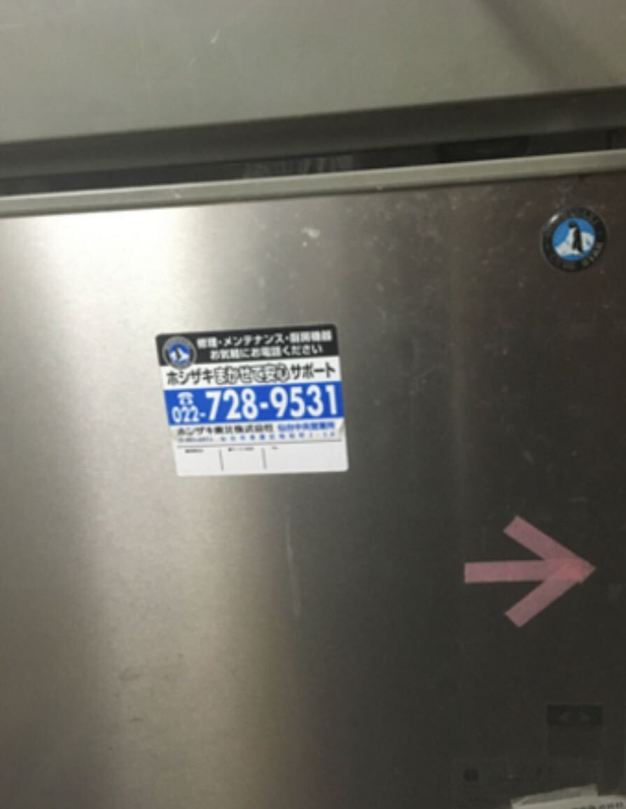 ホシザキ 製氷機 キューブアイスメーカー IM-20CL 業務用 100V