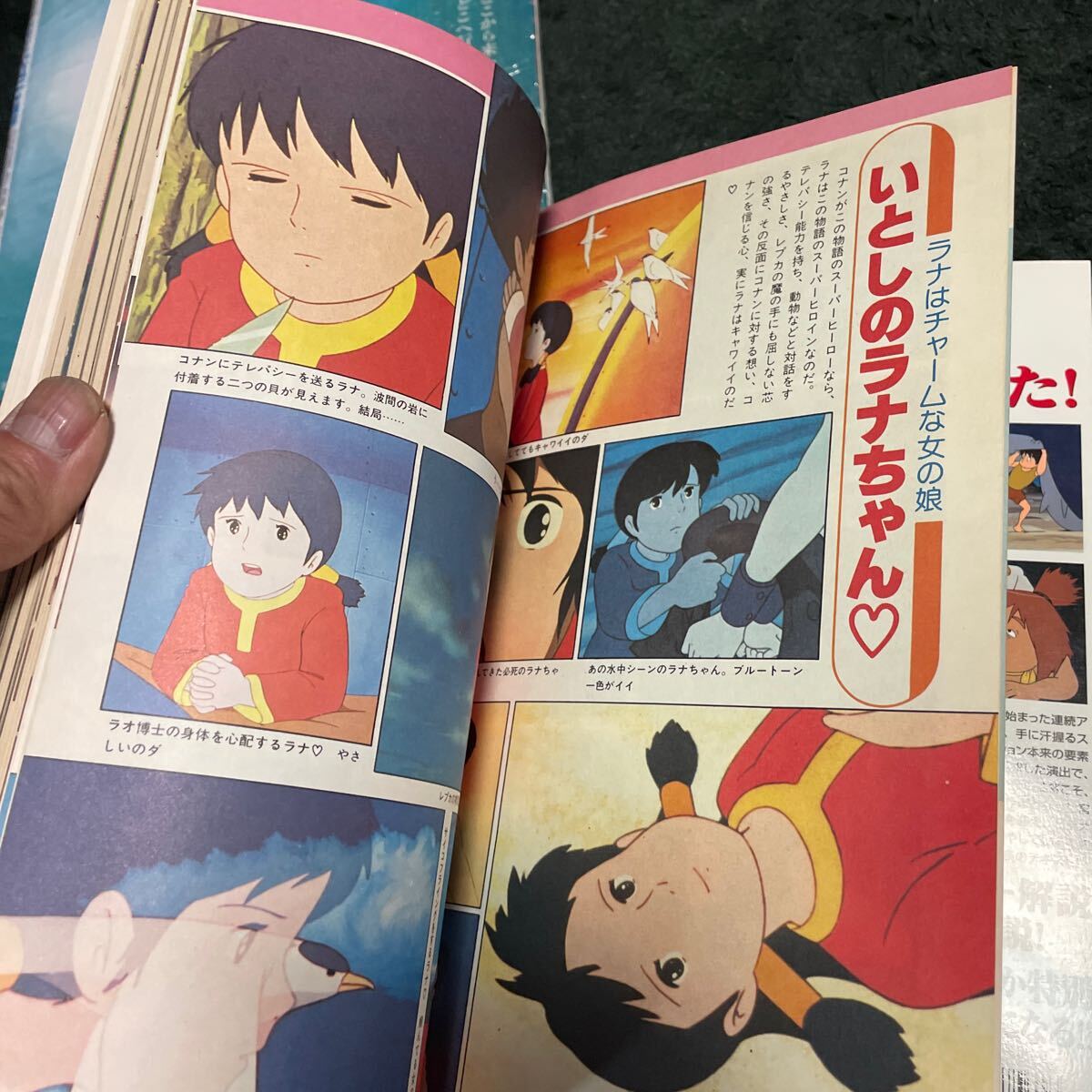 未来少年コナン 3冊セット 当時物 宮崎駿の画像6