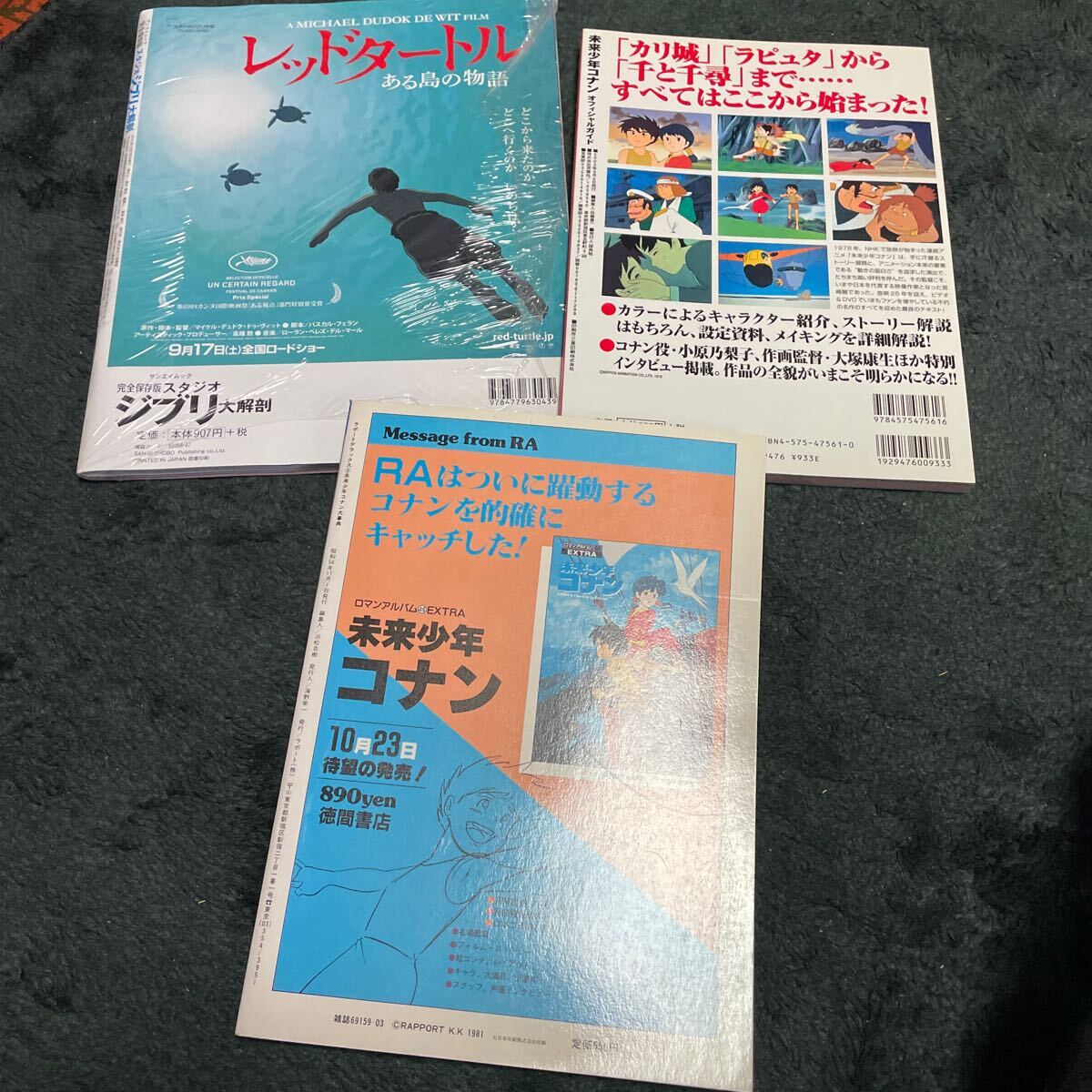 未来少年コナン 3冊セット 当時物 宮崎駿の画像2