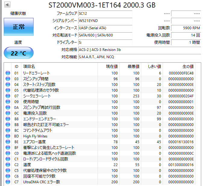 【送料無料】 ★ 2TB ★ ST2000VM003 / Seagate 【使用時間： 1 ｈ】 新品同様 3.5インチ AVコマンド対応 ST2000VM003-1ET164 FW:SC12の画像2