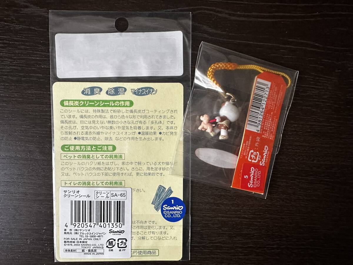 2002年 ご当地キティ 地域限定ストラップ ハローキティ 犬とお散歩シリーズ アメリカンコッカスパニエル 根付ストラップ ステッカー レアの画像2