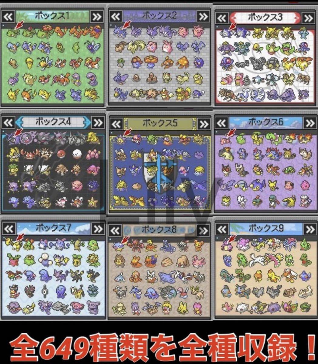 【ポケモン】ホワイト2 配信 6vメタモン付き 道具完備 ポケットモンスター　ケースなし_画像2