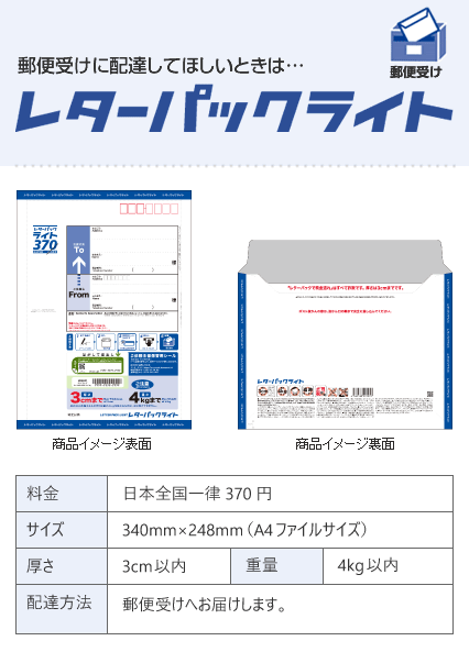 送料込無料！レターパックライト　10枚　折れなし　未使用品_画像1