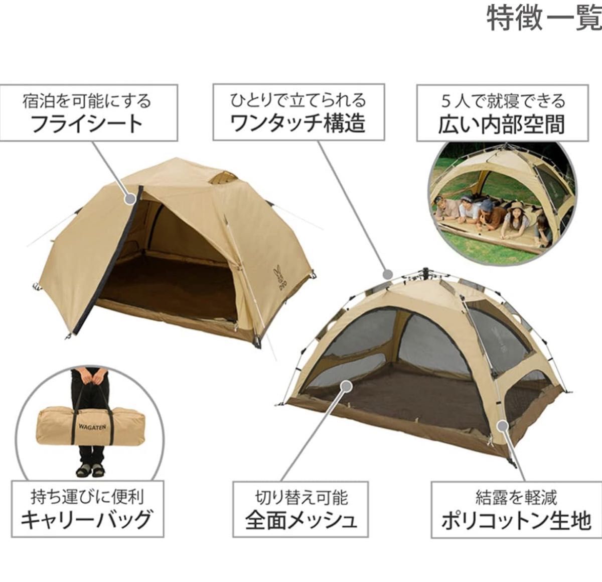 未使用品　ＤＯＤ　わがやのテントLサイズ　WAGATEN