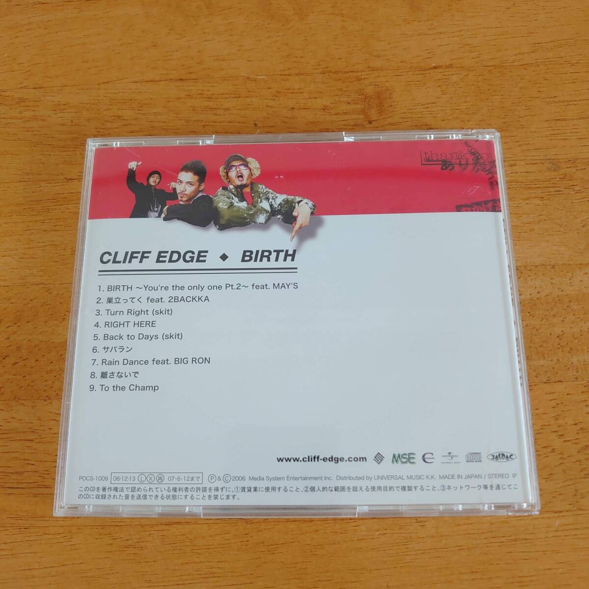 CLIFF EDGE / BIRTH クリフエッジ/バース 【CD】_画像2