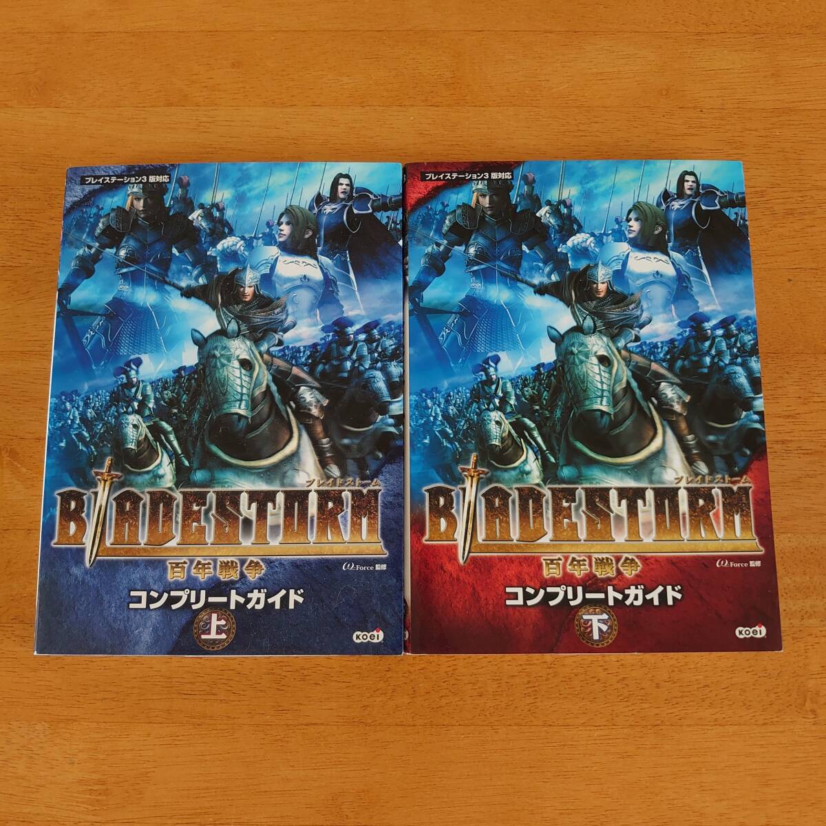 ブレイドストーム 百年戦争 コンプリートガイド 上下セット PS3版 攻略本 【M4485】_画像1