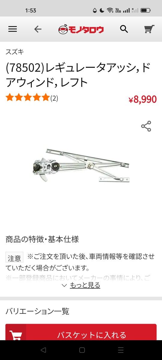 JA11 SJ30 JA22 ウインドウレギュレーター 左右 新品 送料無料 JA11 SJ30 JA22 ウインドウレギュレーター 左右 新品 送料無料