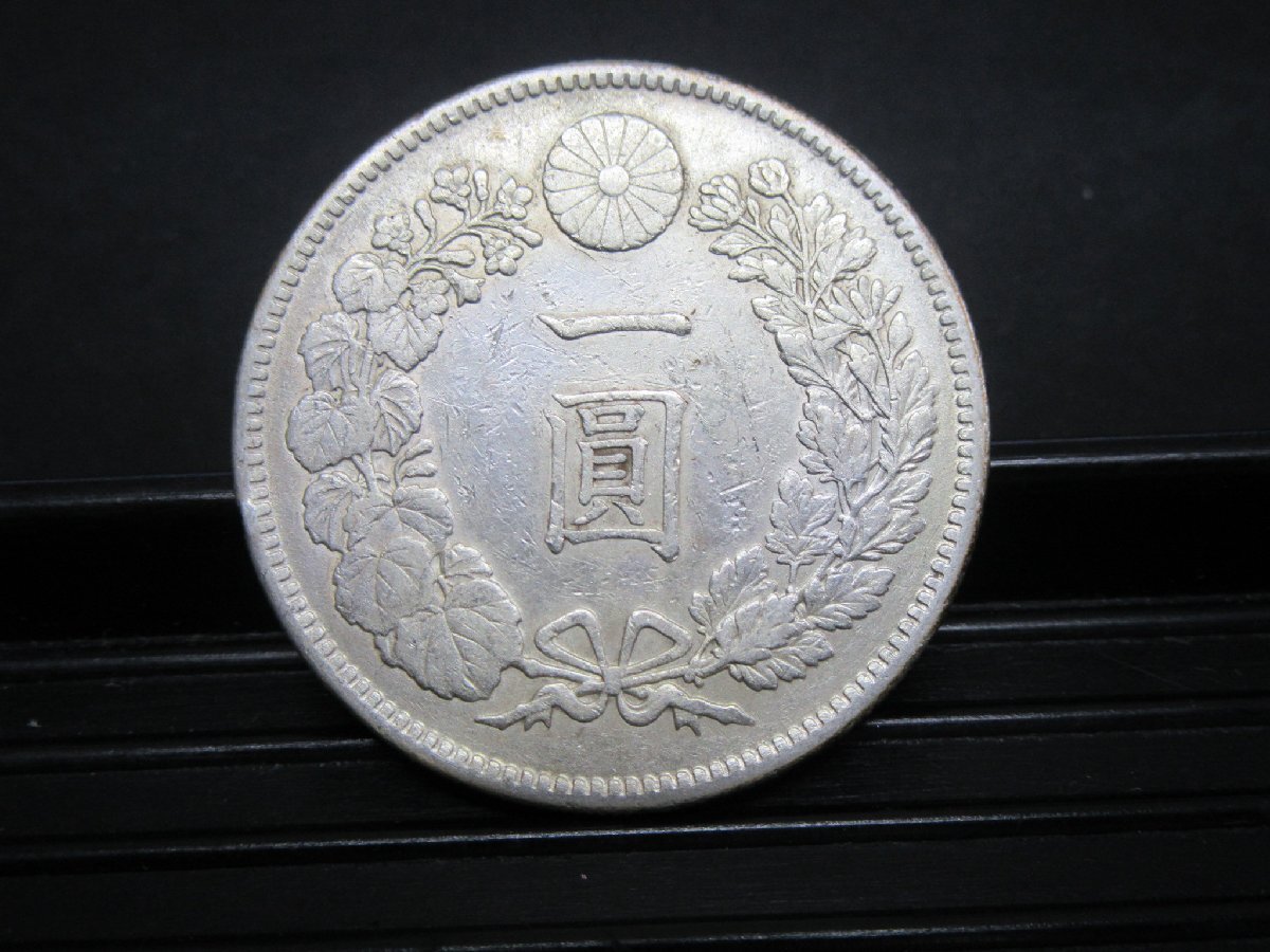 71APR15☆横浜古物☆1円銀貨 一円銀貨 明治四十一年　明治41年_画像2