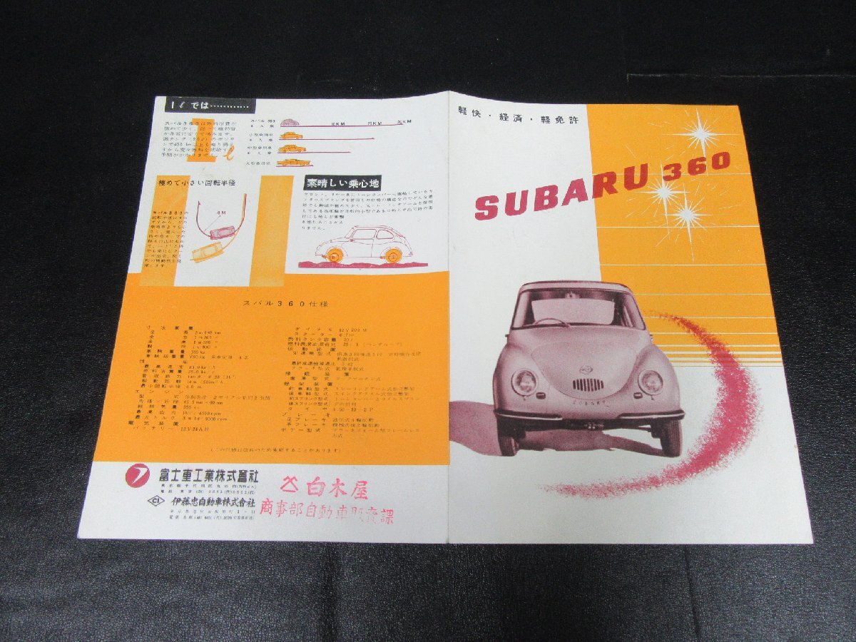 78APR16* Yokohama old thing * old car catalog Subaru 360