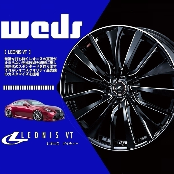 1本の価格です) Weds ウェッズ ホイール レオニス VT (LEONIS VT) (PBK/SC) 20×8.5J +35 5H/114.3 (36382)_画像1