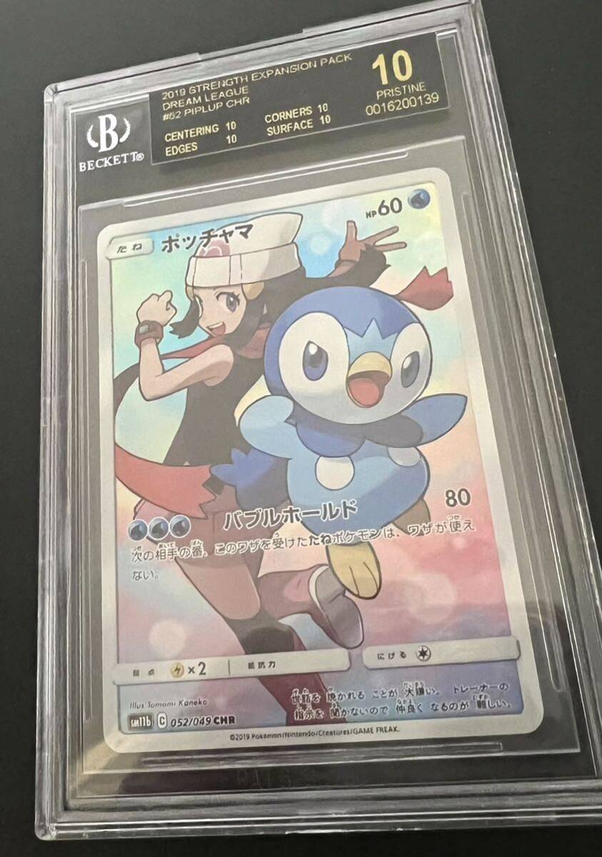 BGS10 ポッチャマ CHR ブラックラベル ポケカ Pokemon PSA 1円スタートの画像6