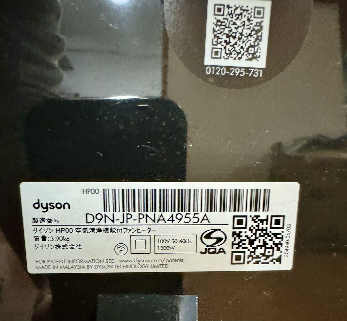 dyson ダイソン HP00 空気清浄機能付ファンヒーター2021年製の画像7