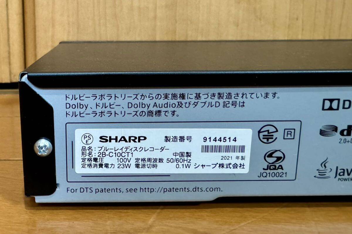  SHARP シャープ ブルーレイディスクレコーダー  2B-C10CT1 リモコン付 2021年製 通電確認済みの画像5