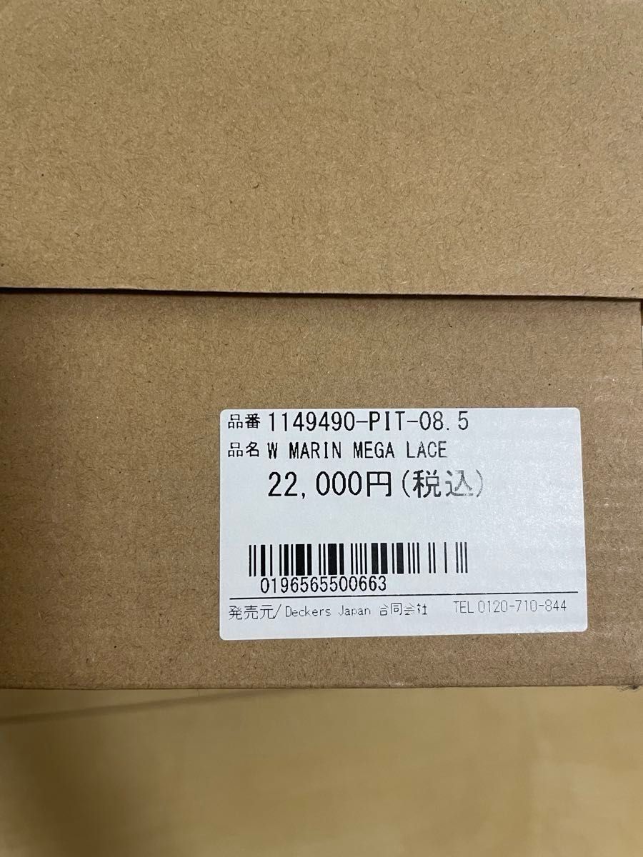 UGG Marin Mega Lace 25.5センチ　新品　未使用