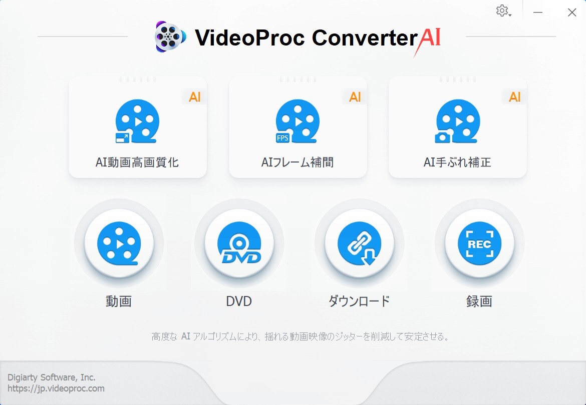 【最新】StreamFab オールインワン 6.1.7.5 VideoProc Converter AI 6.4 無期限 アップデート可 再インストール可 複数台インストール可 _画像6