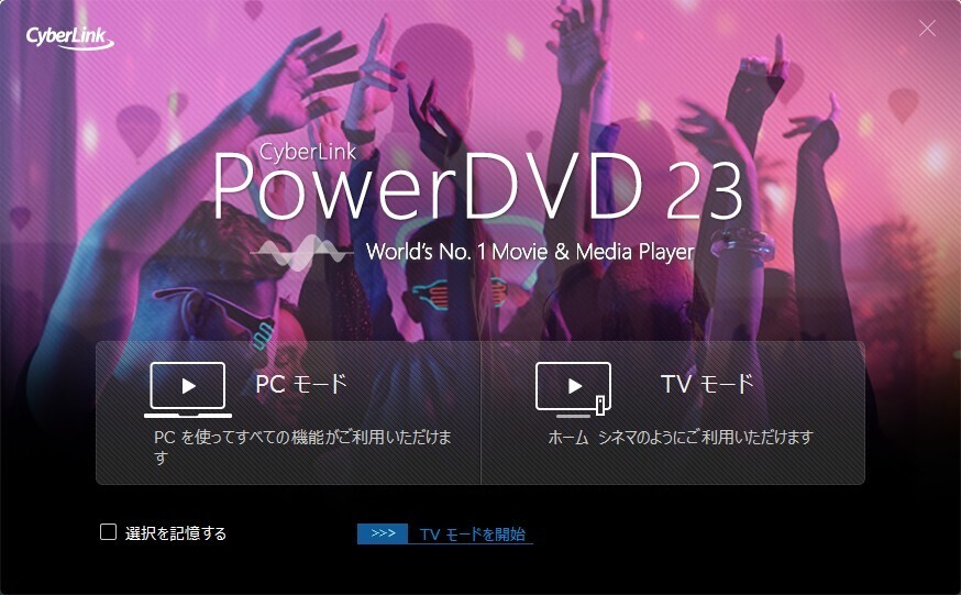 【最新】StreamFab オールインワン6.1.7.5 keepstreams オールインワン1.2.2.1CyberLink PowerDVD 23 Ultra VideoProc Converter AI 6.4の画像9