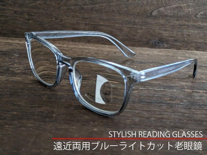 ブルー　1.5 遠近両用老眼鏡　ブルーライトカット　男女兼用　ウエリントン_画像1