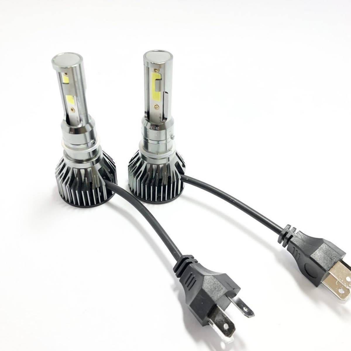 【最終価格】H4 LEDバルブ コンパクト設計 ヘッドライトバルブ 2個1台分の画像1