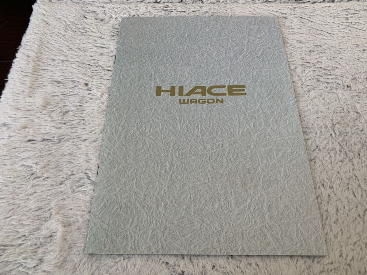  Hiace Wagon 100 series last model catalog 