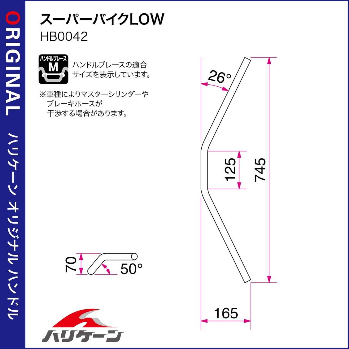 40%OFF★HURRICANE スーパーバイクLOW ハンドルセット アクセルワイヤー クラッチワイヤー CB400SB REVO NC42 2014 2021 ホンダ H026-042Cの画像3