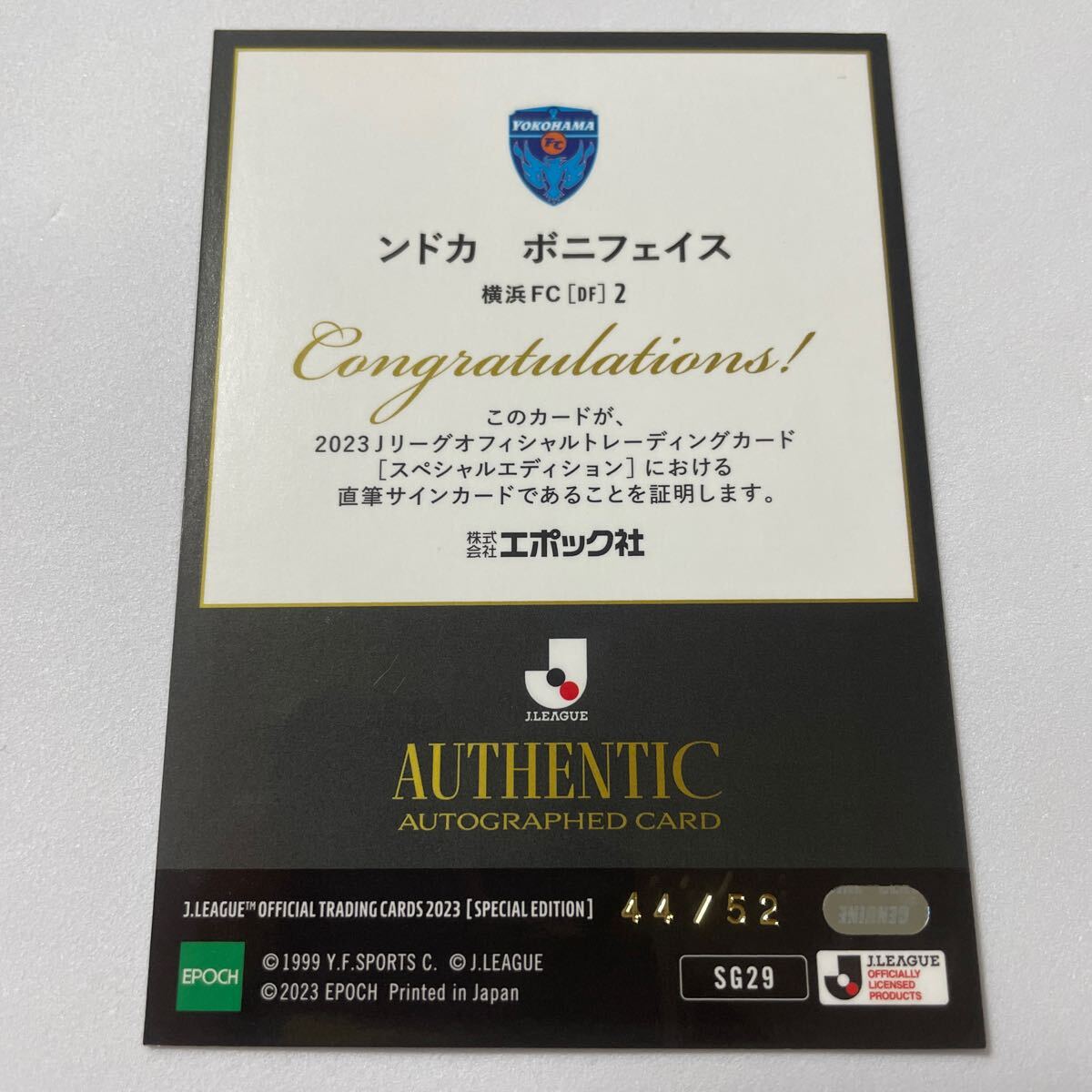 EPOCH エポック2023 Jカード Jリーグ SE スペシャルエディション 直筆サインカード 横浜FC ンドカ ボニフェイス 52枚限定の画像2