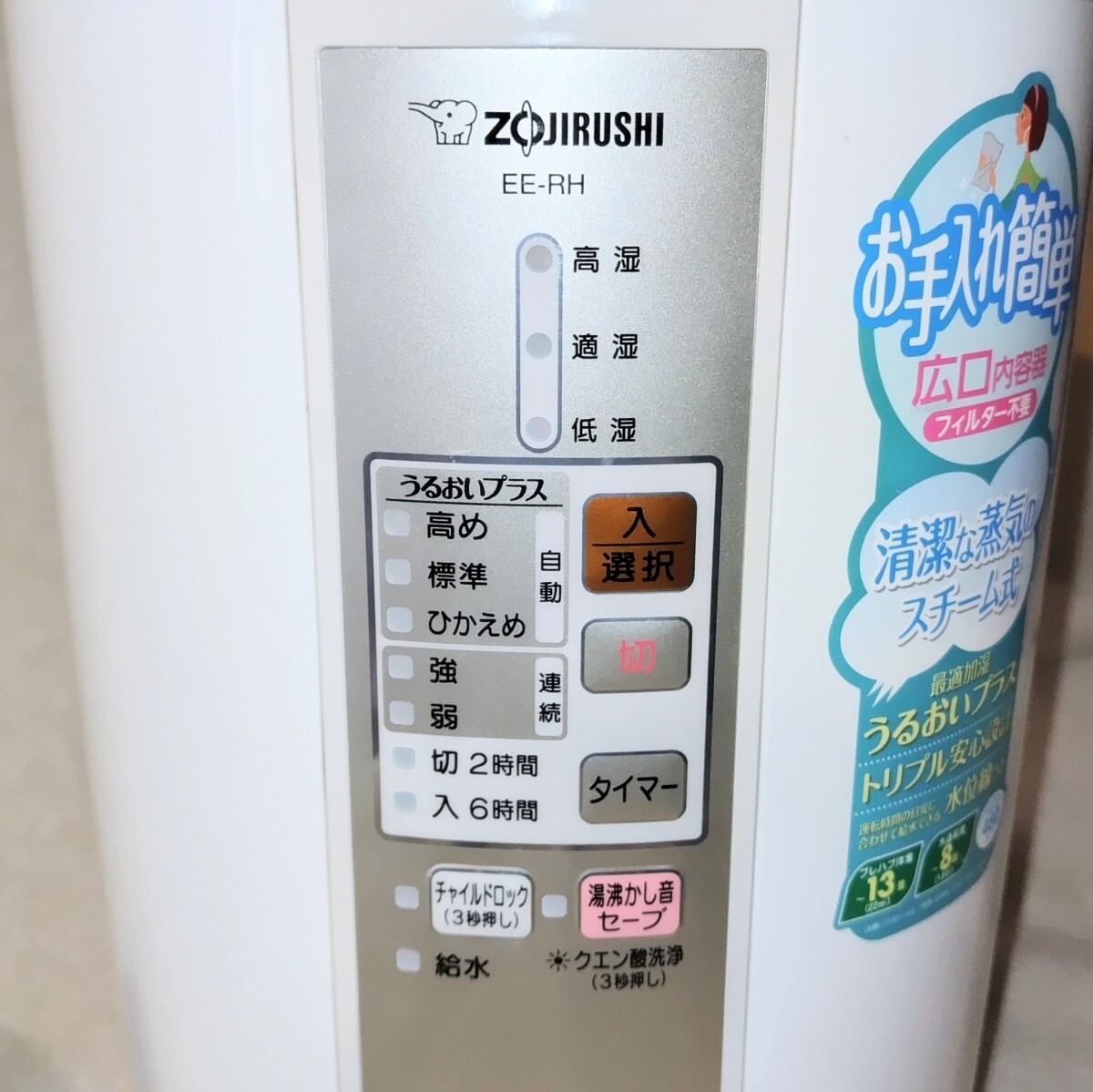 象印 スチーム式加湿器 8畳/13畳 約25cm ZOJIRUSHI 加湿器 象印 スチーム式加湿器 8畳/13畳 約25cm ZOJIRUSHI 加湿器