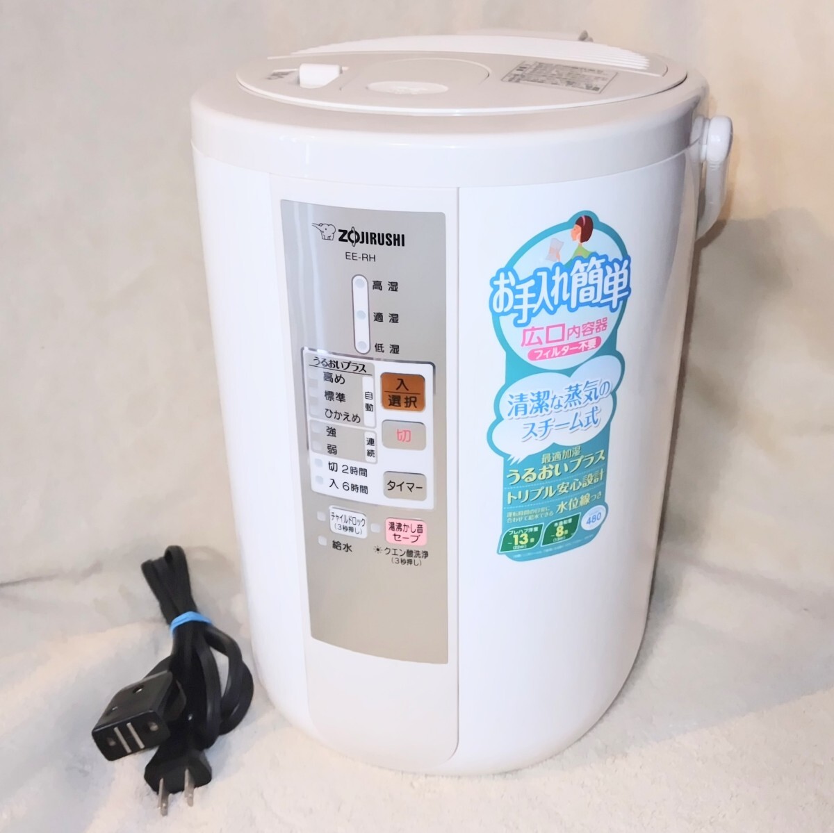 象印 スチーム式加湿器 8畳/13畳 約25cm ZOJIRUSHI 加湿器 象印 スチーム式加湿器 8畳/13畳 約25cm ZOJIRUSHI 加湿器