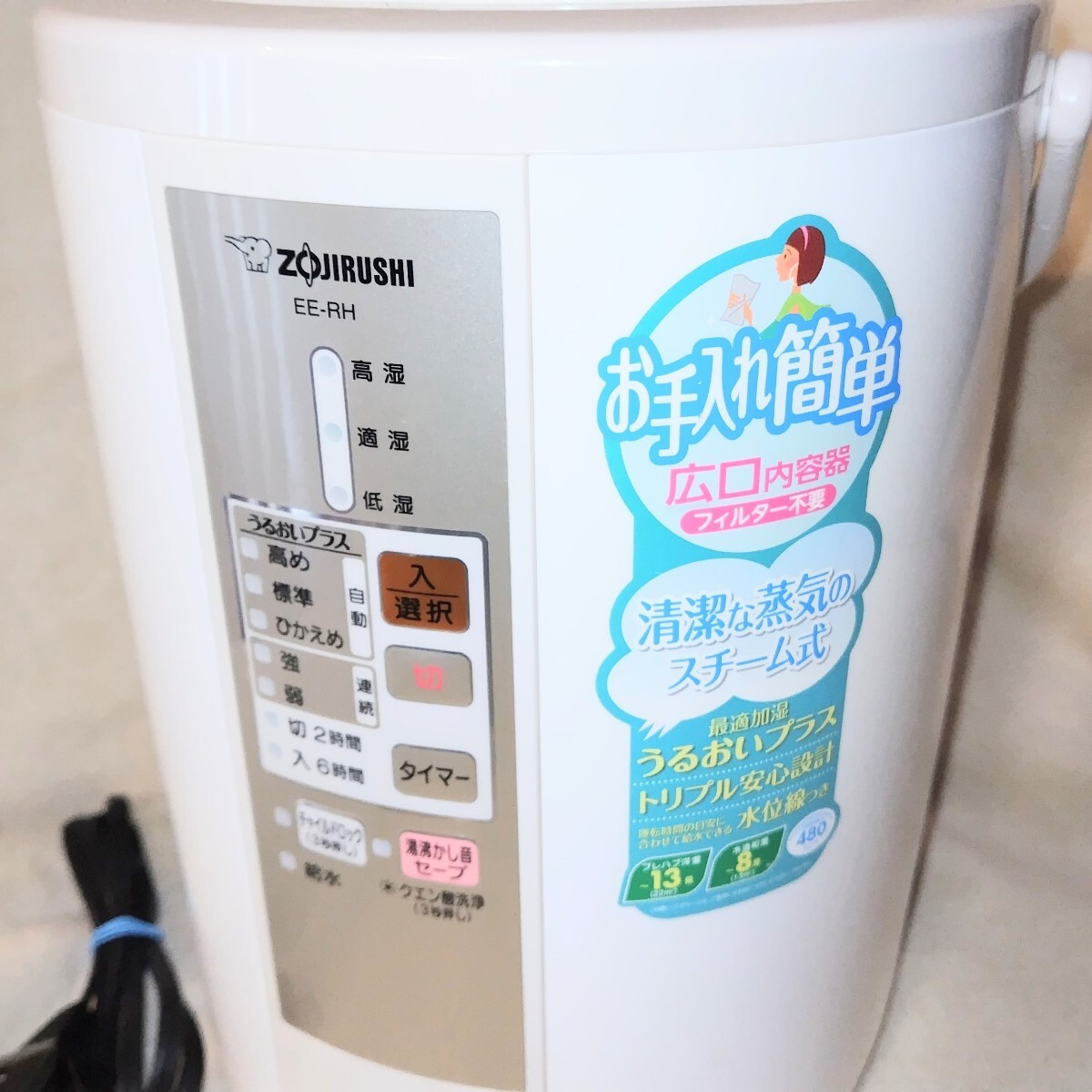 象印 スチーム式加湿器 8畳/13畳 約25cm ZOJIRUSHI 加湿器 象印 スチーム式加湿器 8畳/13畳 約25cm ZOJIRUSHI 加湿器