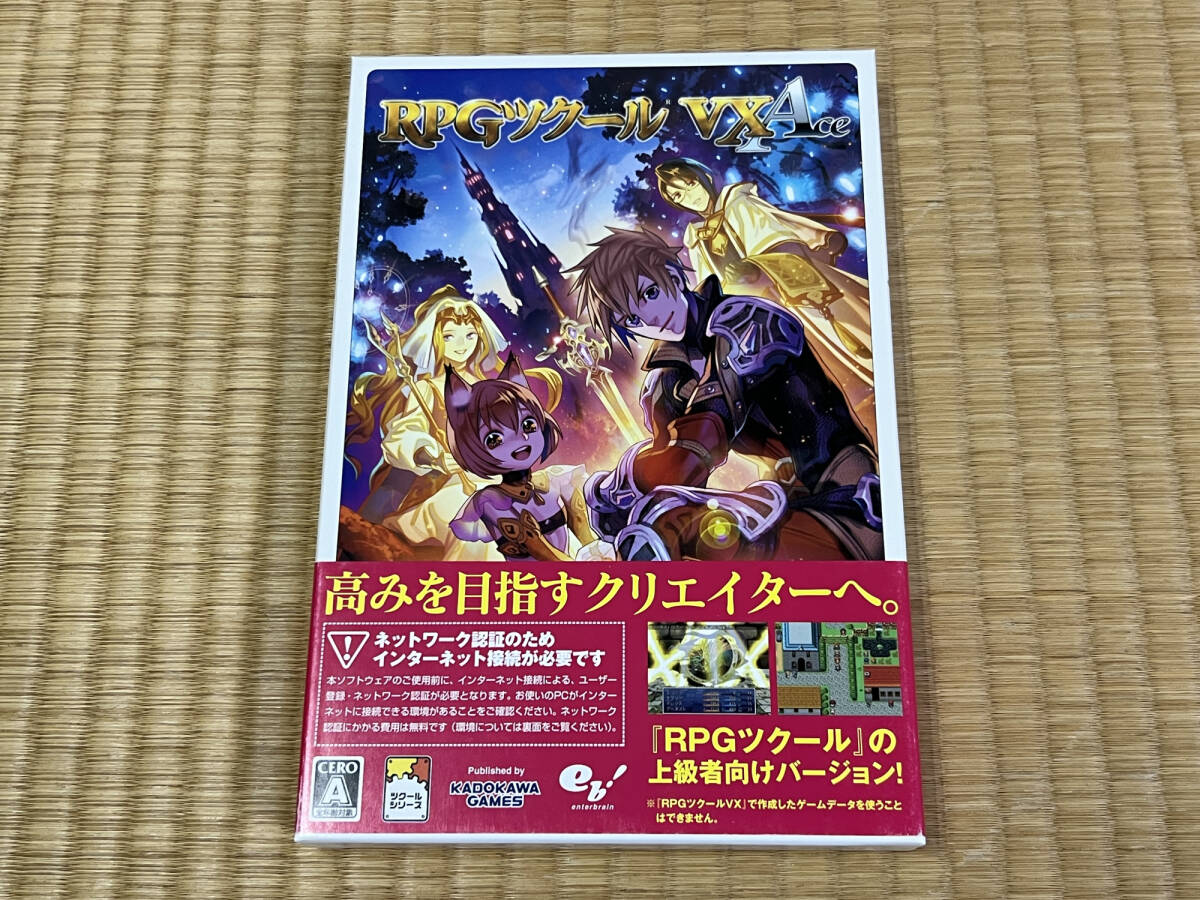 ■ PC用ソフト RPGツクール VX Ace パッケージ版 中古品 ■_画像5