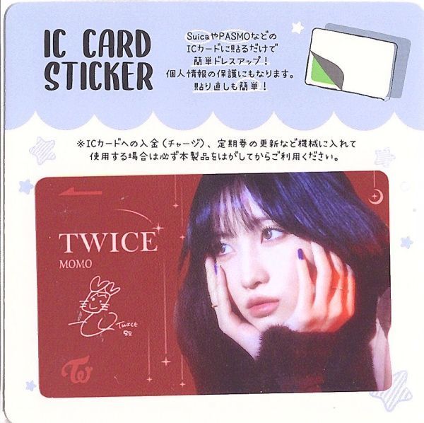 韓国　K-POP☆TWICE トゥワイス　MOMO モモ☆IC CARD STICKER カードステッカー　SUICA　ステッカー　6-4_画像1