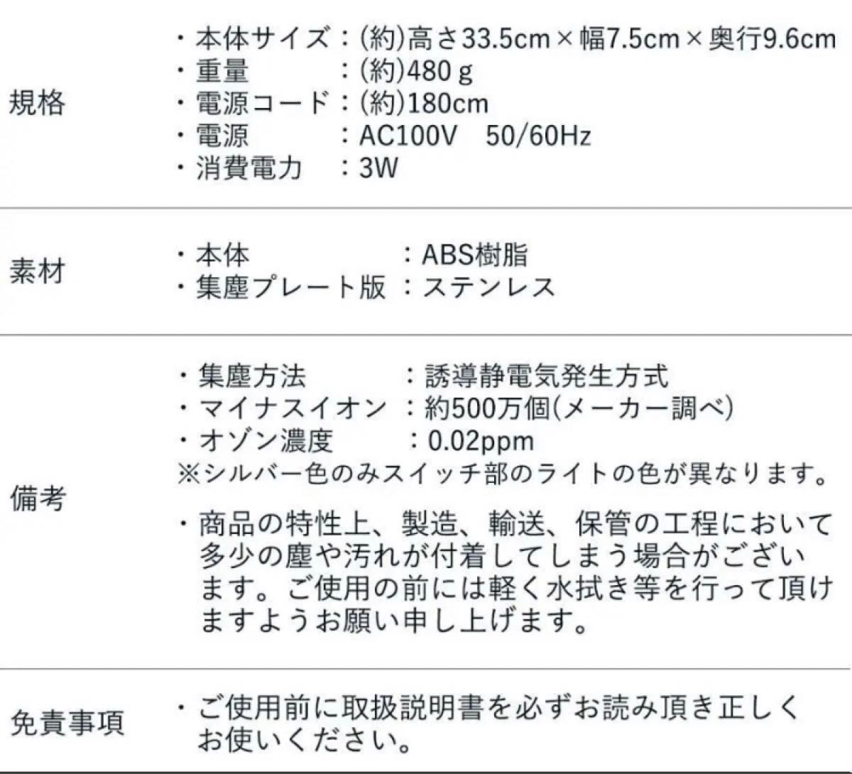 空気清浄機　エアーリフレッシャー　MA-825/MA-826  フィルター交換不要　消臭　除菌　消臭機　空気清浄