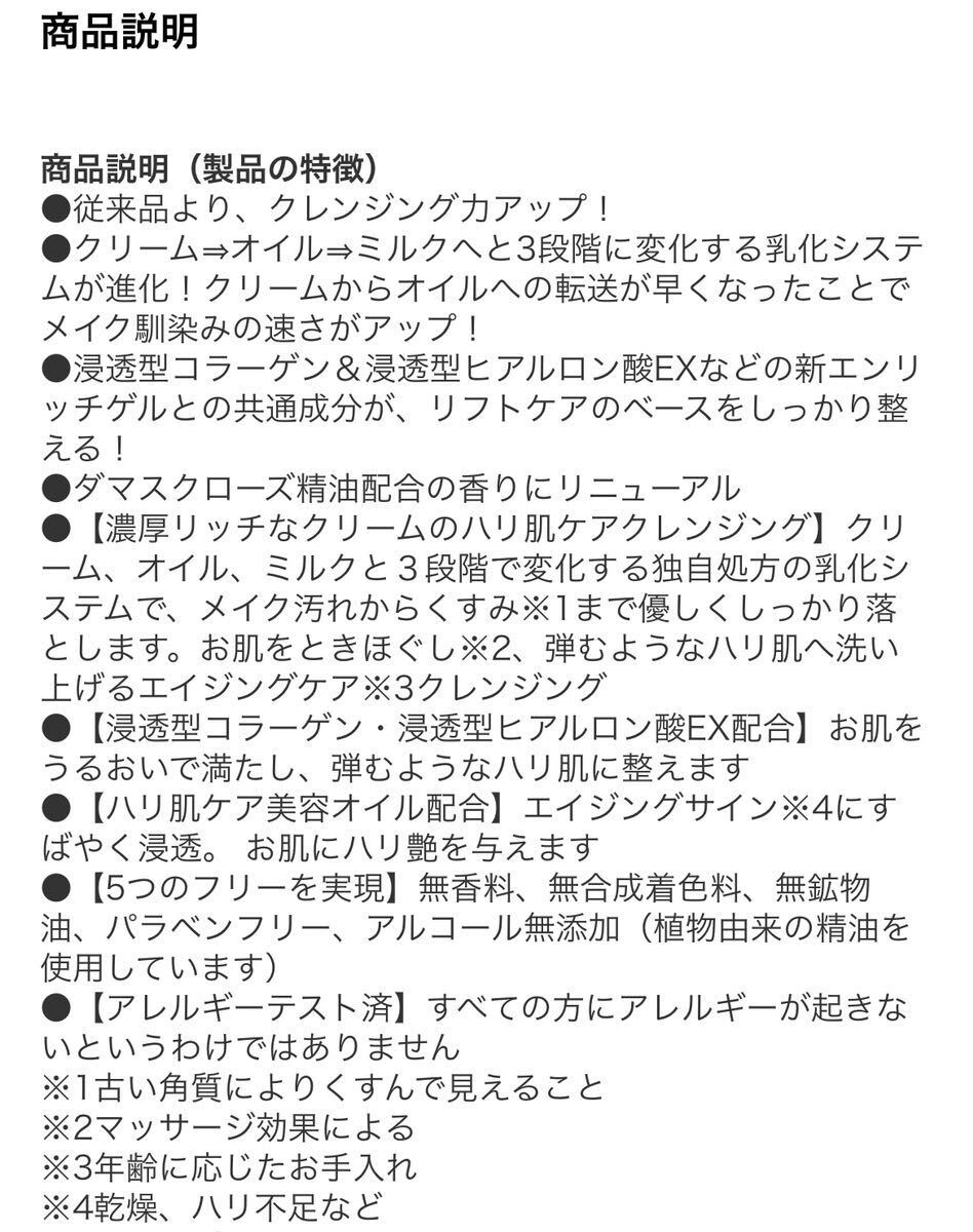 ドクターシーラボ エンリッチクレンジングクリーム EX 120g/3,630円の商品です。新品ですが箱の上部分無いです。