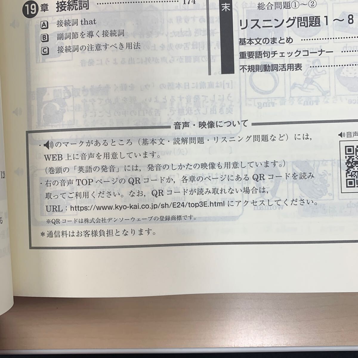 ■令和6年最新版■【新中学問題集 発展編 英語3年】中学英語/ 定期試験対策/ 高校受験対策/ 趣味や研究にどうぞ/ 未使用/ ◆即日発送◆_画像5