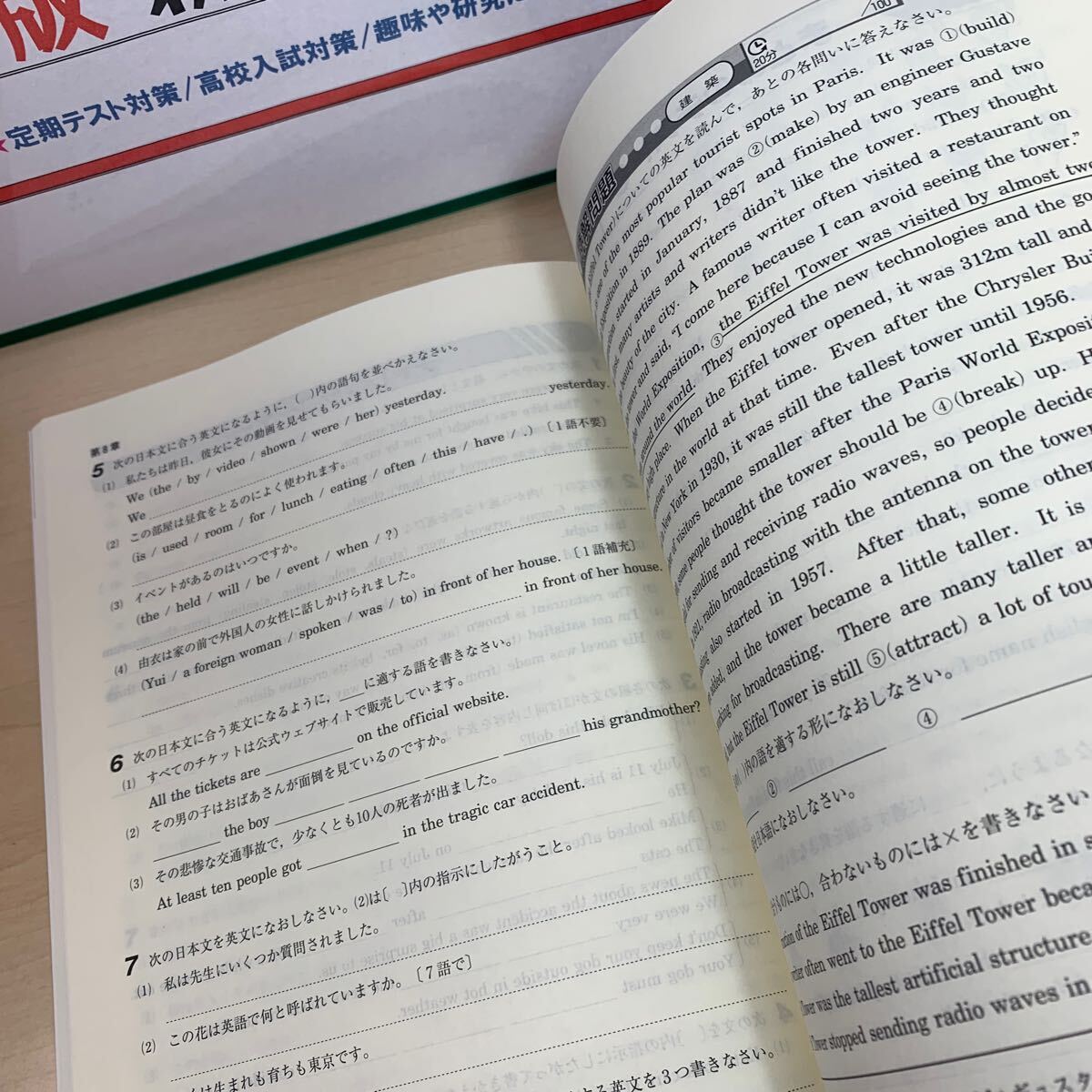 ■令和6年最新版■【新中学問題集 発展編 英語3年】中学英語/ 定期試験対策/ 高校受験対策/ 趣味や研究にどうぞ/ 未使用/ ◆即日発送◆_画像8