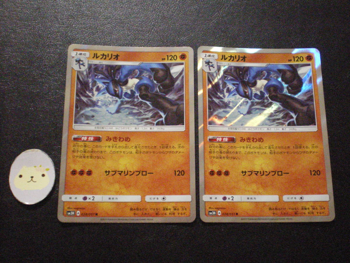 ヤフオク ポケモンカード ルカリオ R Sm3h みきわめ 2枚セ ヤフオク ポケモンカード ルカリオ R Sm3h みきわめ 2枚セ