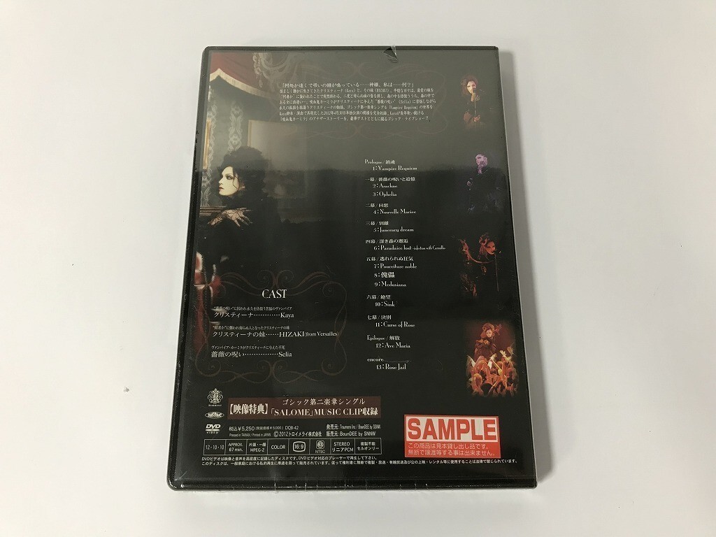 SG434 未開封 Kaya / 薔薇の葬列 -Vampire Requiem- 【DVD】 1103の画像2