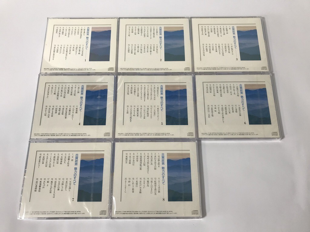 SG586 古賀政男 / 魅力のすべて 1~8 8枚セット 【CD】 1107_画像2