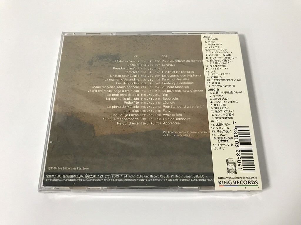 SG705 未開封 イヴ・デュテイユ / 子供たちに 【CD】 1128_画像2