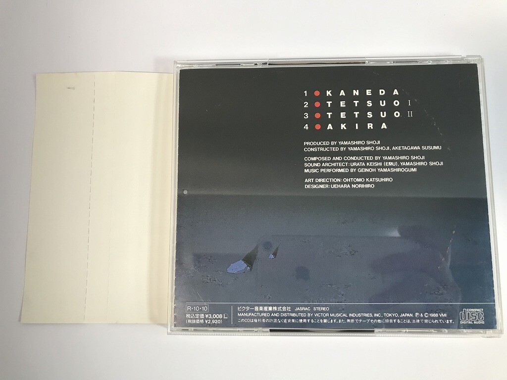 SI500 AKIRA Original Motion Picture Soundtrack 【CD】 0331_画像2