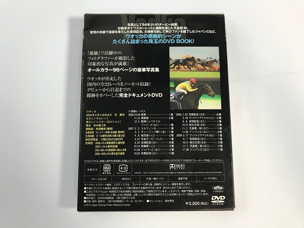 SI504 競馬 / 優駿 特別編集 ウオッカ 写真集&DVD 扉の向こうへ… 【DVD】 328