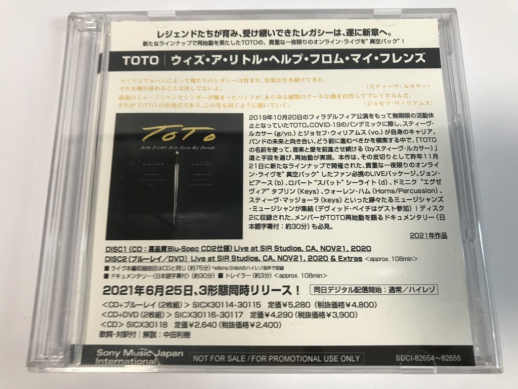 SI634 TOTO / ウィズ・ア・リトル・ヘルプ・フロム・マイ・フレンズ プロモ盤 【CD】 0401_画像1