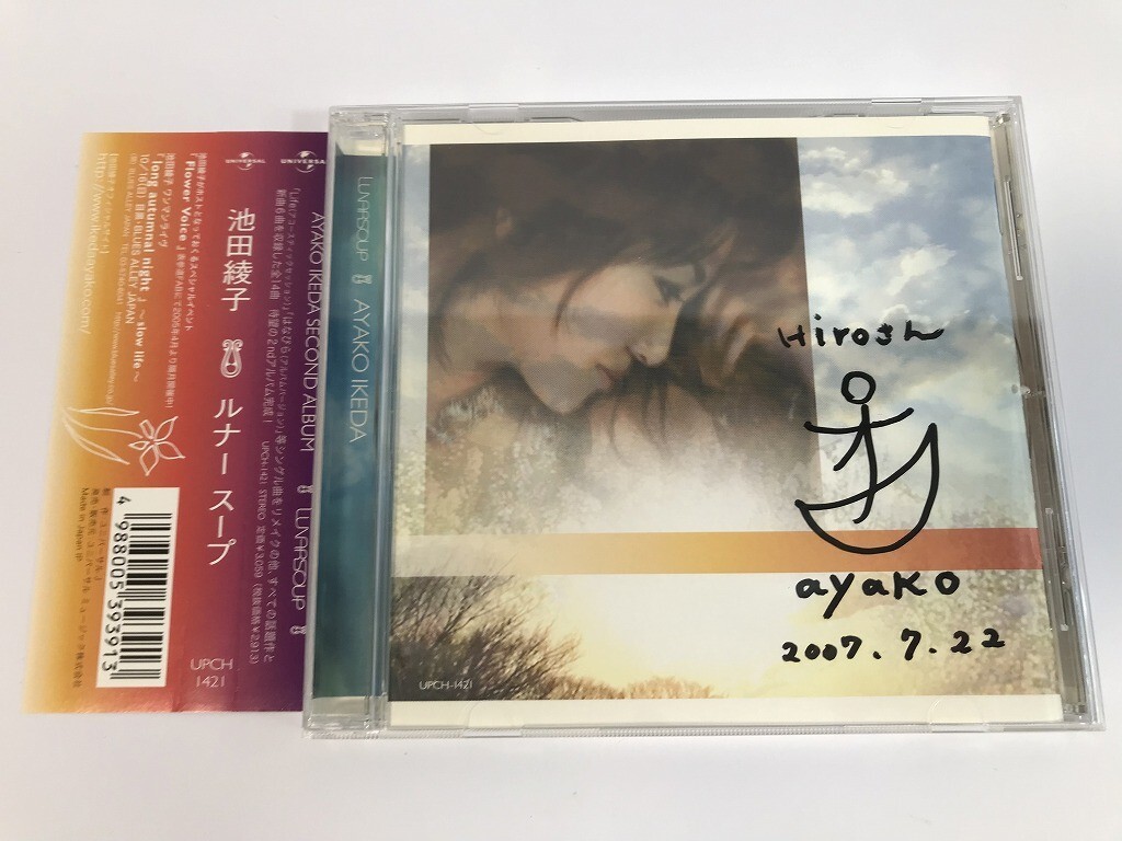 SI659 池田綾子 / Lunar soup サイン入り 【CD】 0407の画像1