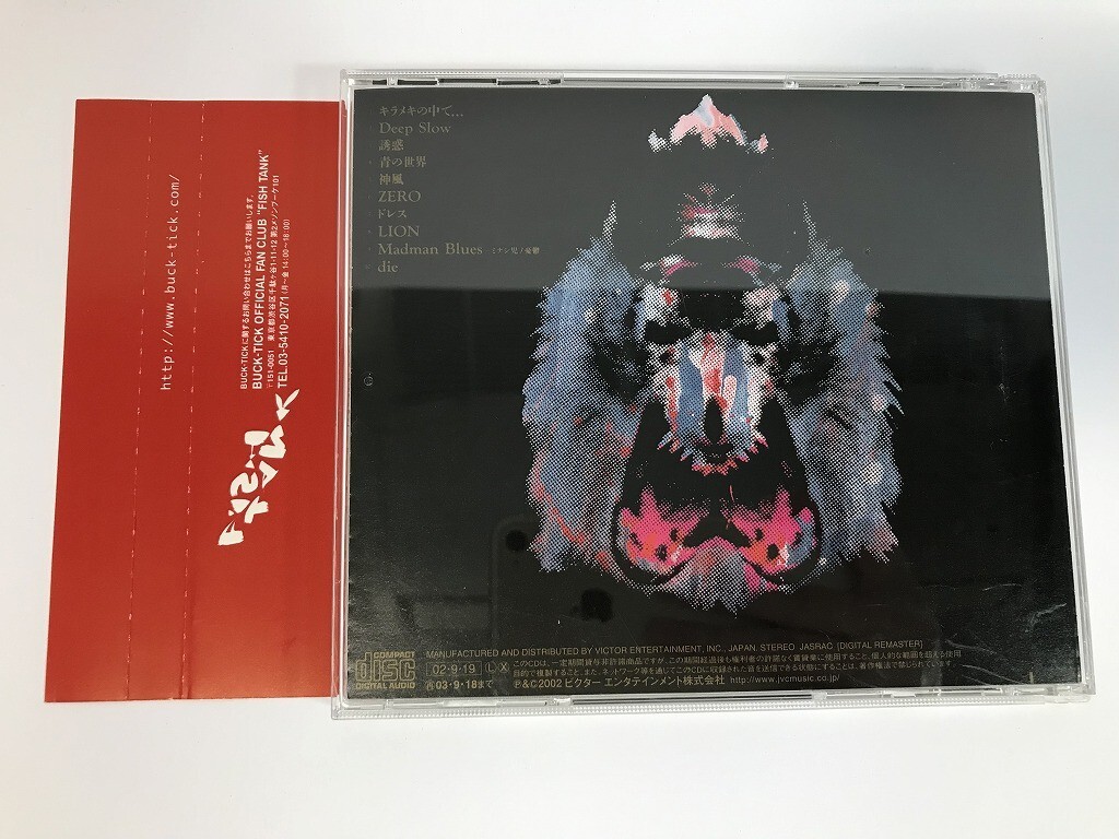 SI997 BUCK-TICK / darker than darkness-style93- 初回盤 【CD】 0415_画像2