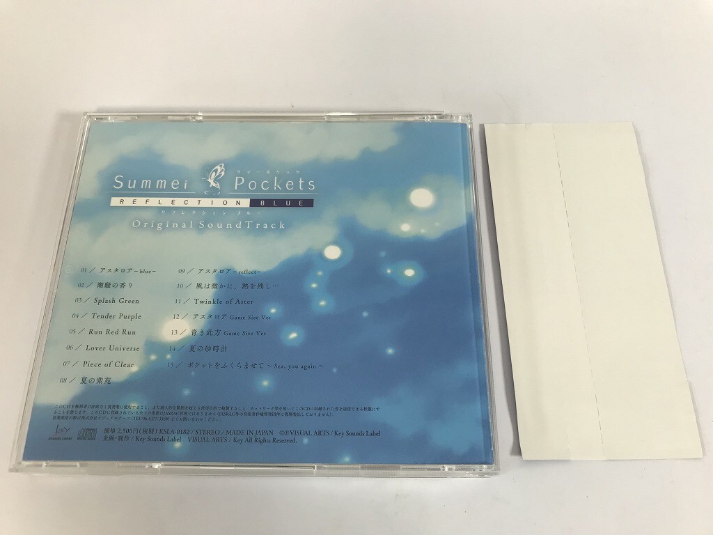 SJ170 Summer Pockets REFLECTION BLUE Original Sound Track 【CD】 0412の画像2